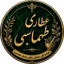 عطاری طهماسبی